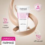 CC کرم فارماسی حجم 50 میل (۳ رنگ) - تصویر 7