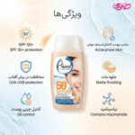 ضد آفتاب رنگی پیکسل با Spf50 مناسب پوست چرب و جوش دار حجم 50 میلی لیتر - تصویر 7