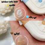 ضد آفتاب استیلن آبی و نارنجی حجم 50 میل - تصویر 4