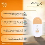 ضد آفتاب کرم پودری نارنجی استلین spf100 حجم 100 گرمی - تصویر 4